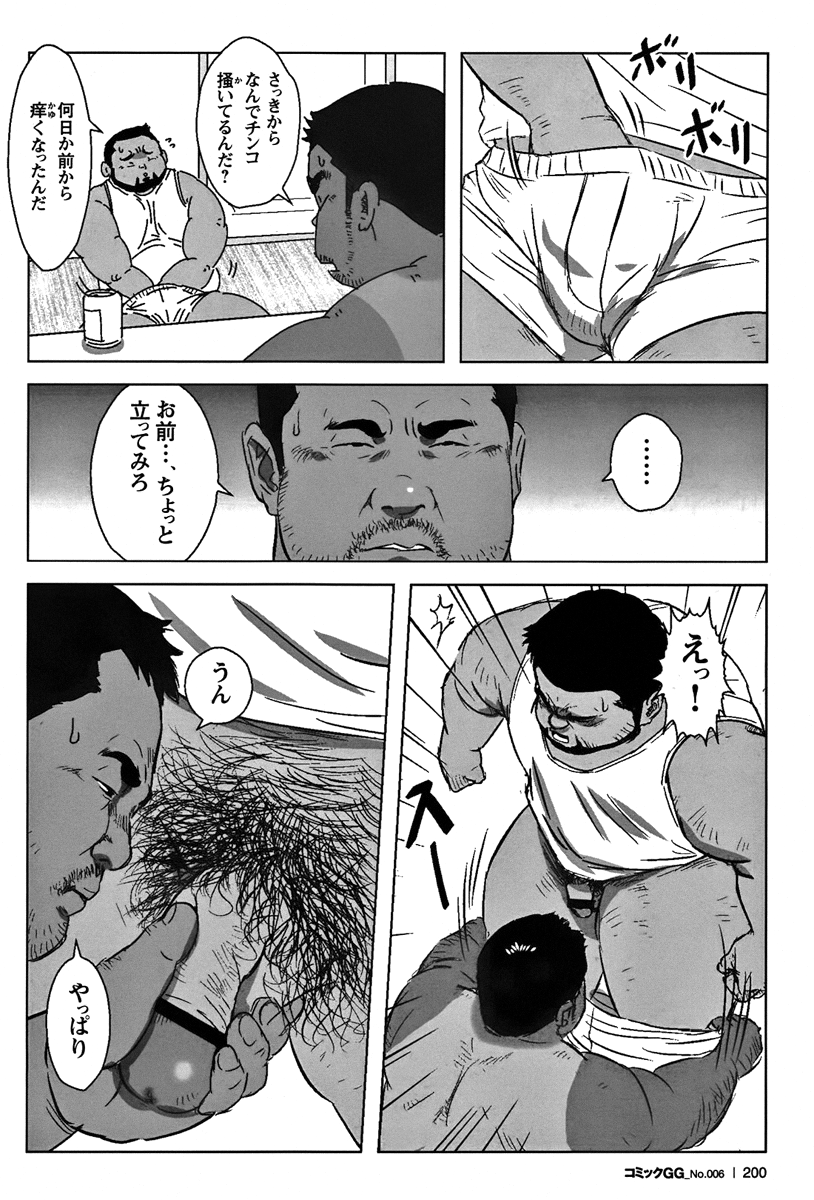 NETCLUB - MR SHUN page 9 full