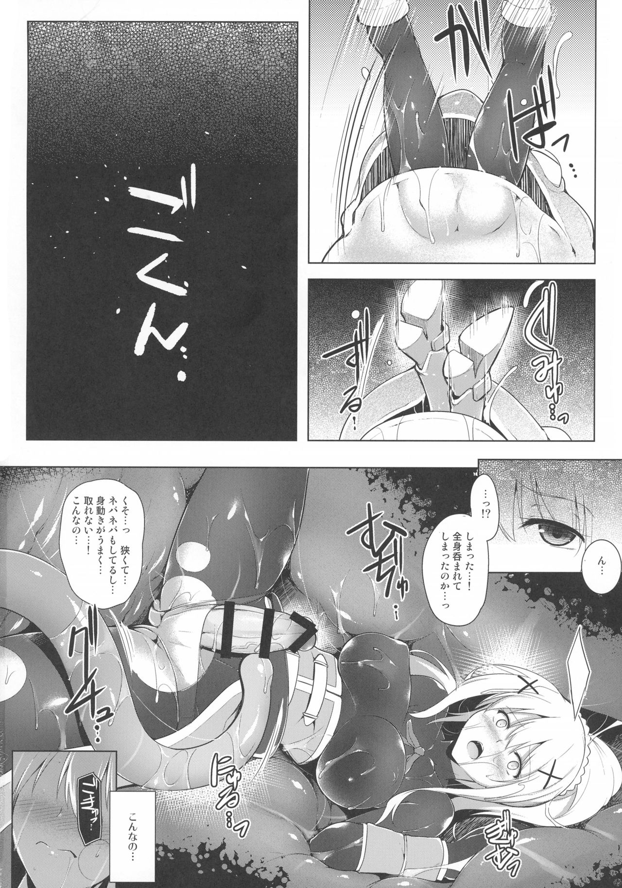 Kono Do-M Seikishi ni Marunomi Flag o! page 10 full