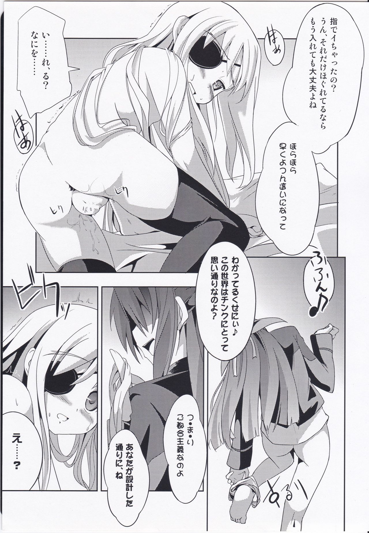 Sogno-Poli page 12 full