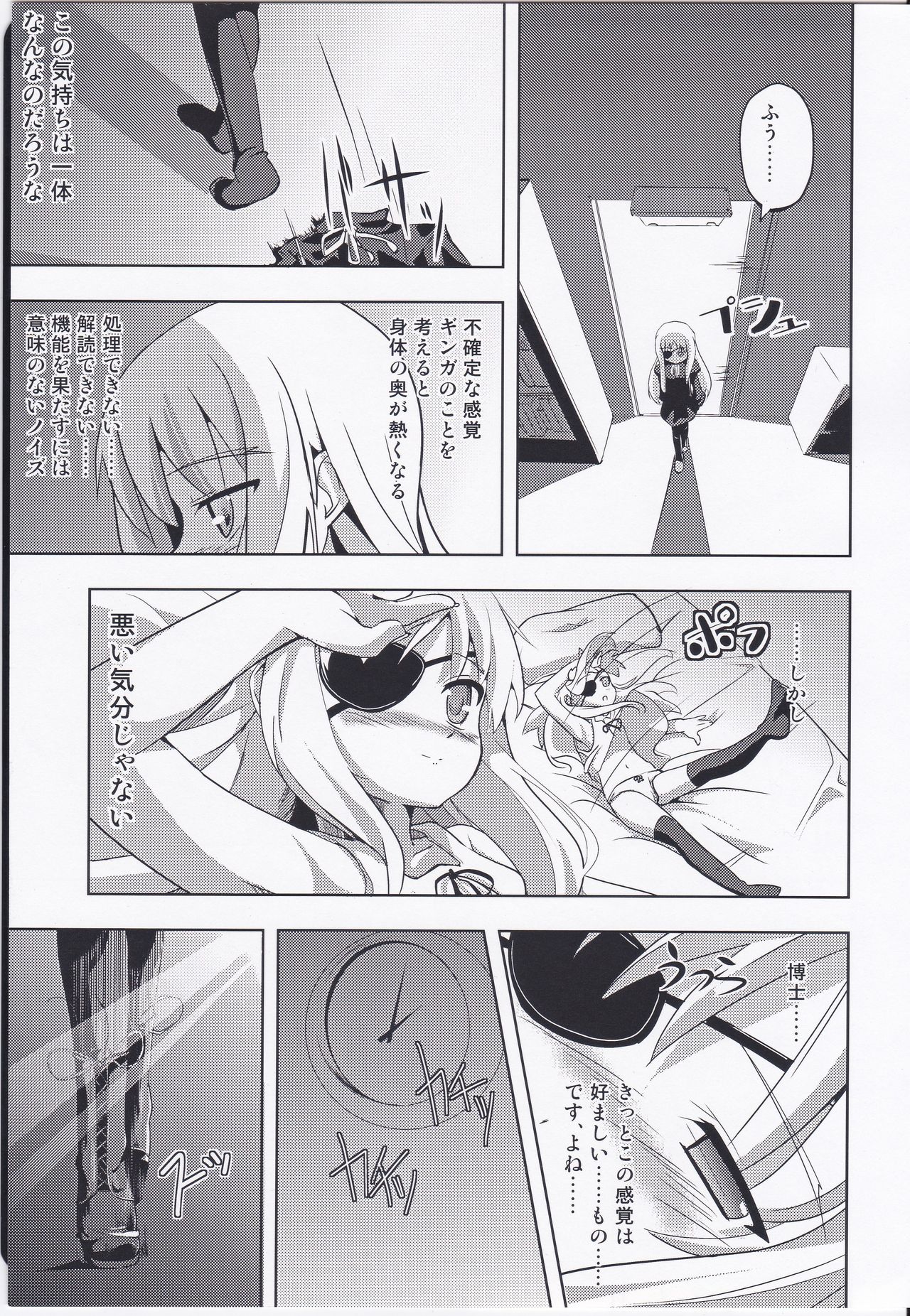 Sogno-Poli page 4 full
