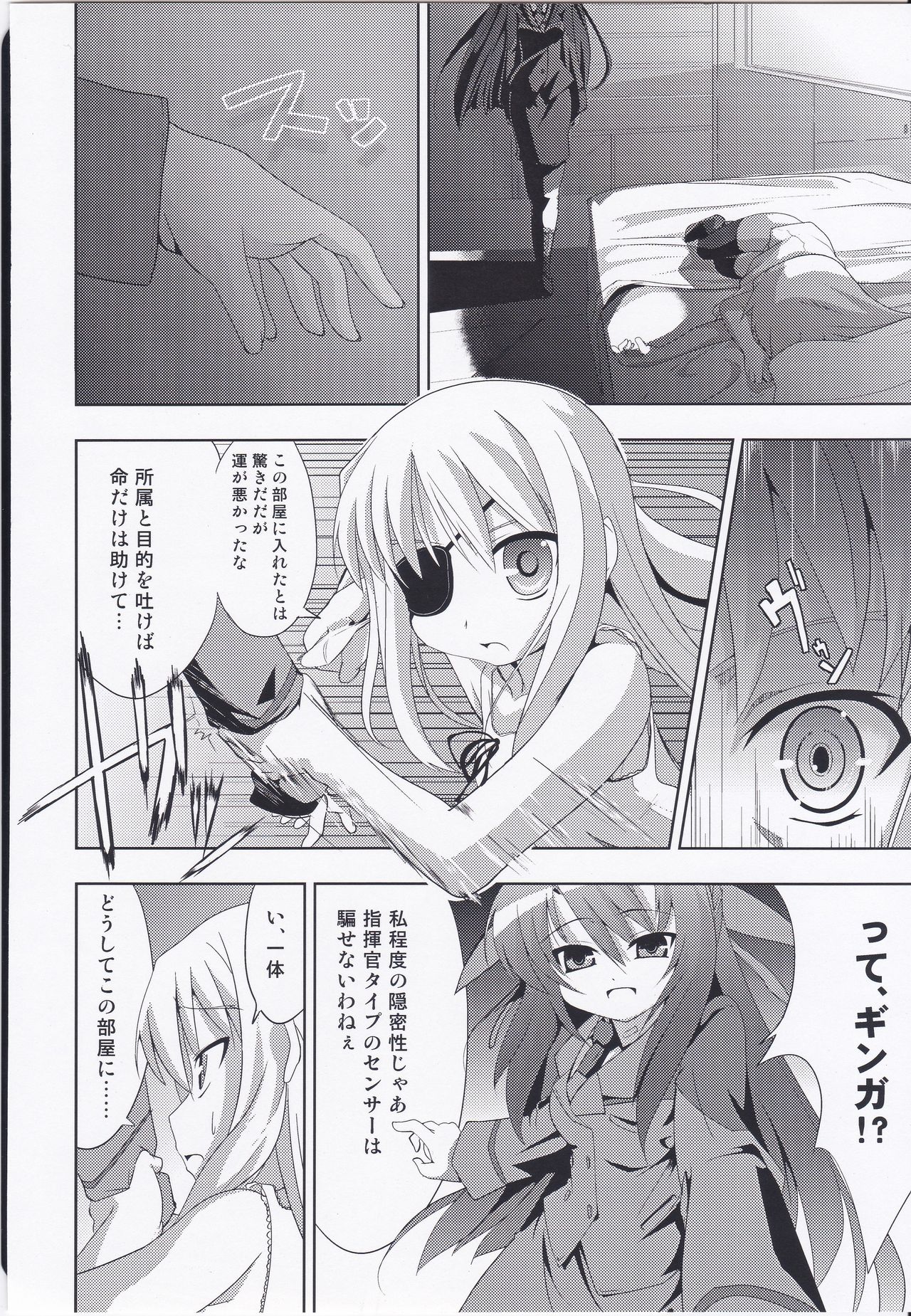 Sogno-Poli page 5 full