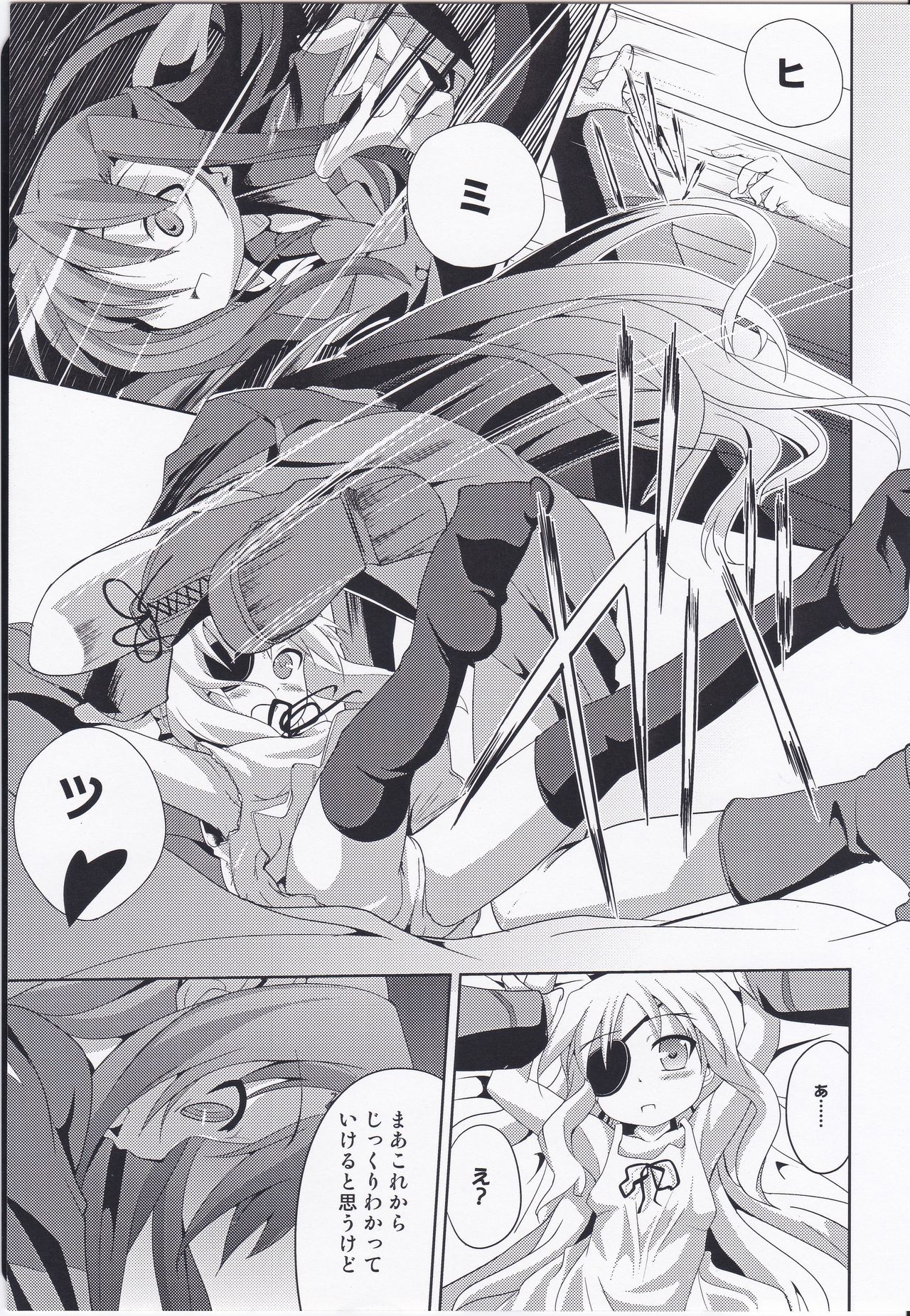 Sogno-Poli page 6 full