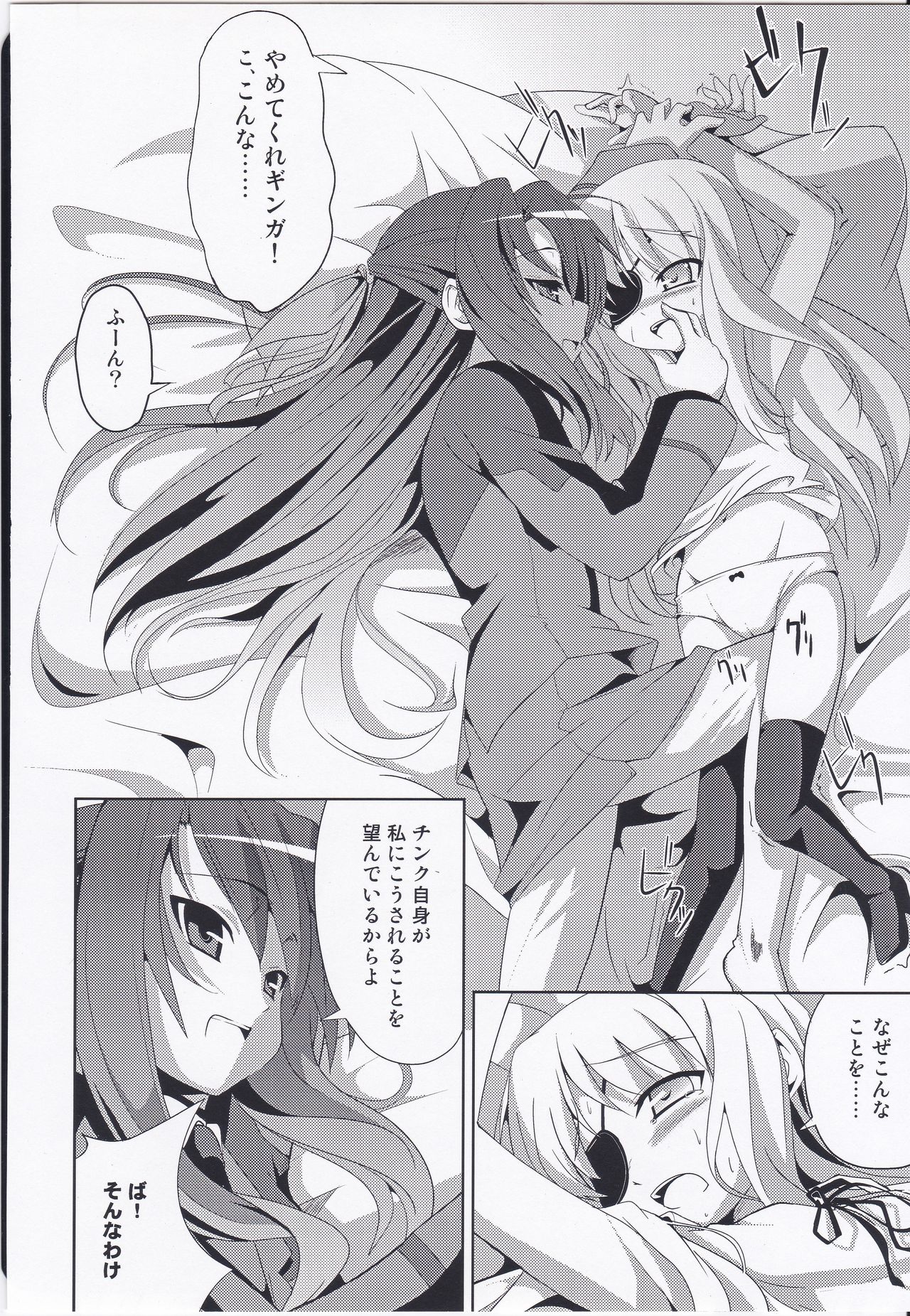 Sogno-Poli page 7 full