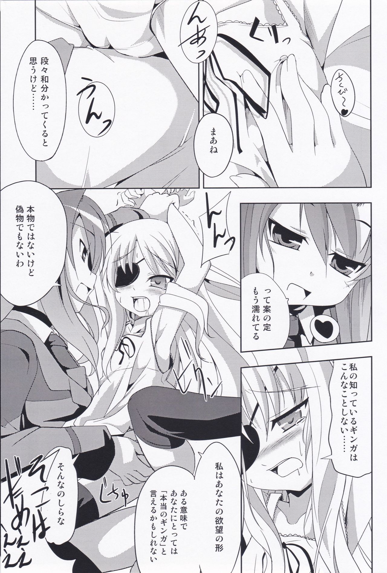Sogno-Poli page 8 full