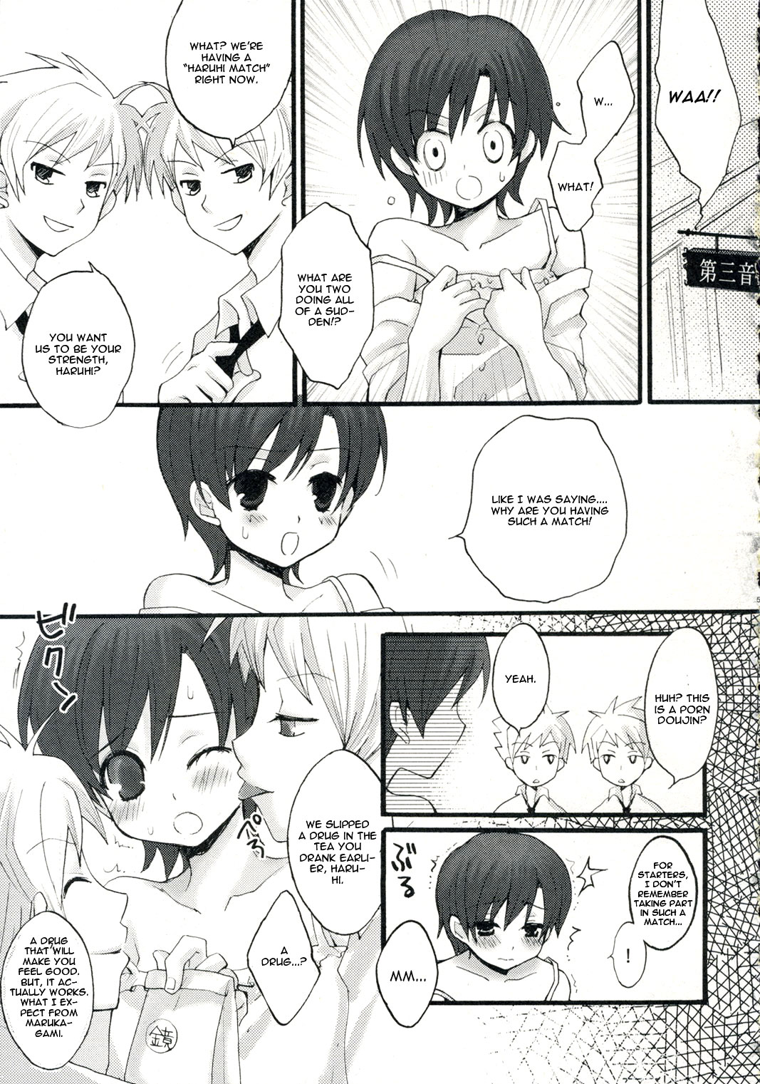 Docchi no Haruhi Show page 4 full