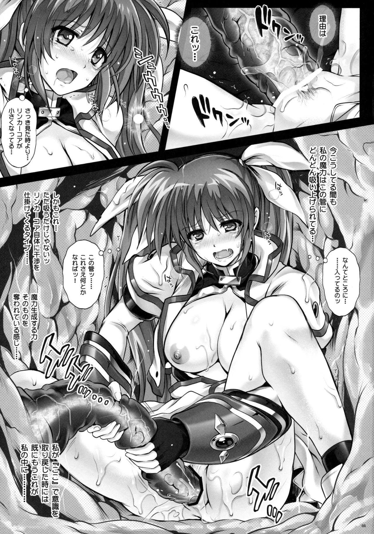 Rakugaki Chooo MARUNOMI page 4 full