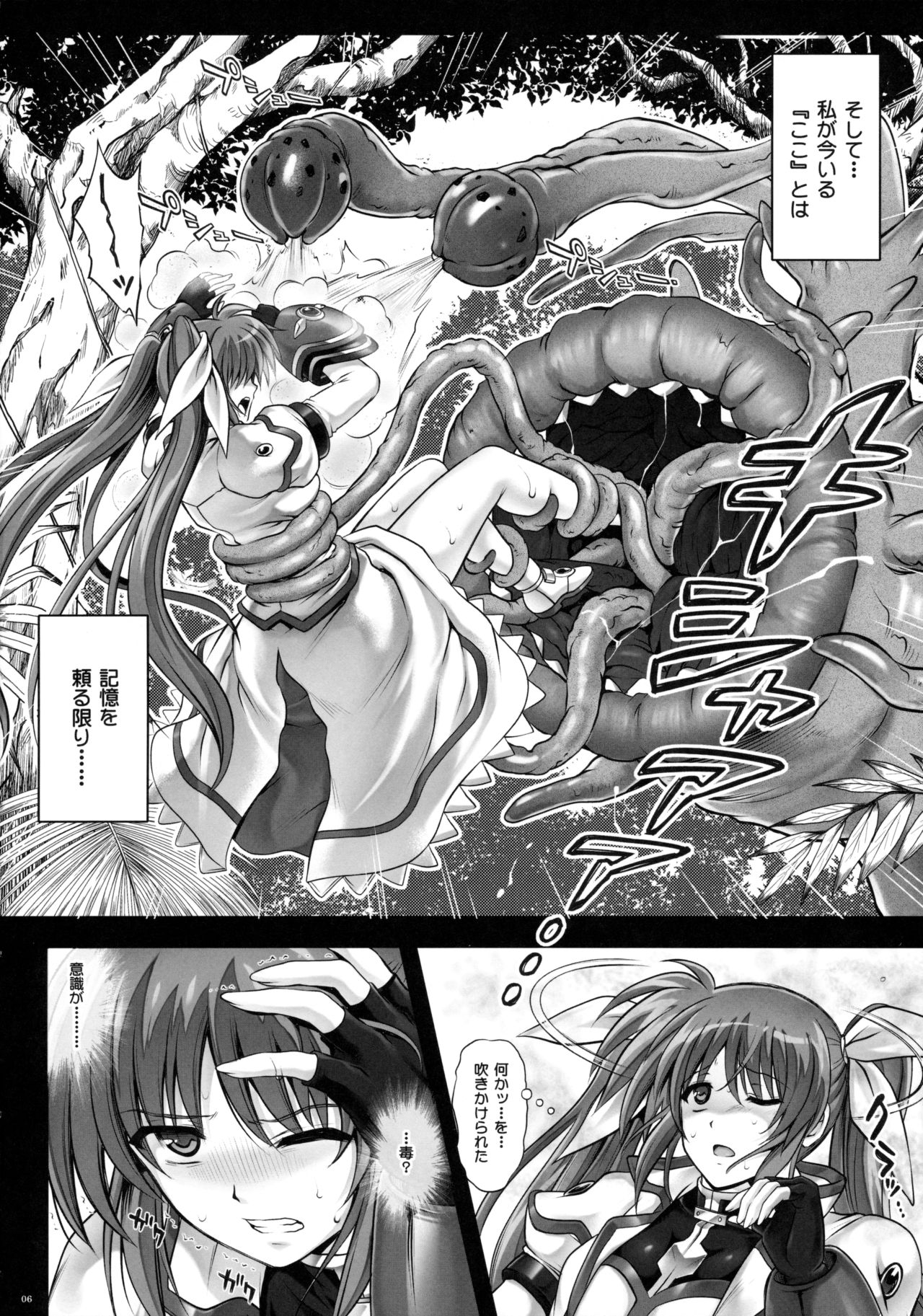 Rakugaki Chooo MARUNOMI page 5 full