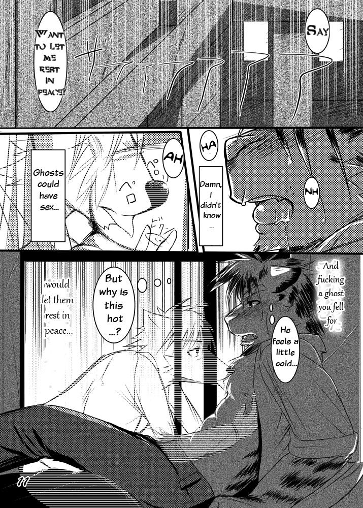 Gunjou Gunzou page 11 full