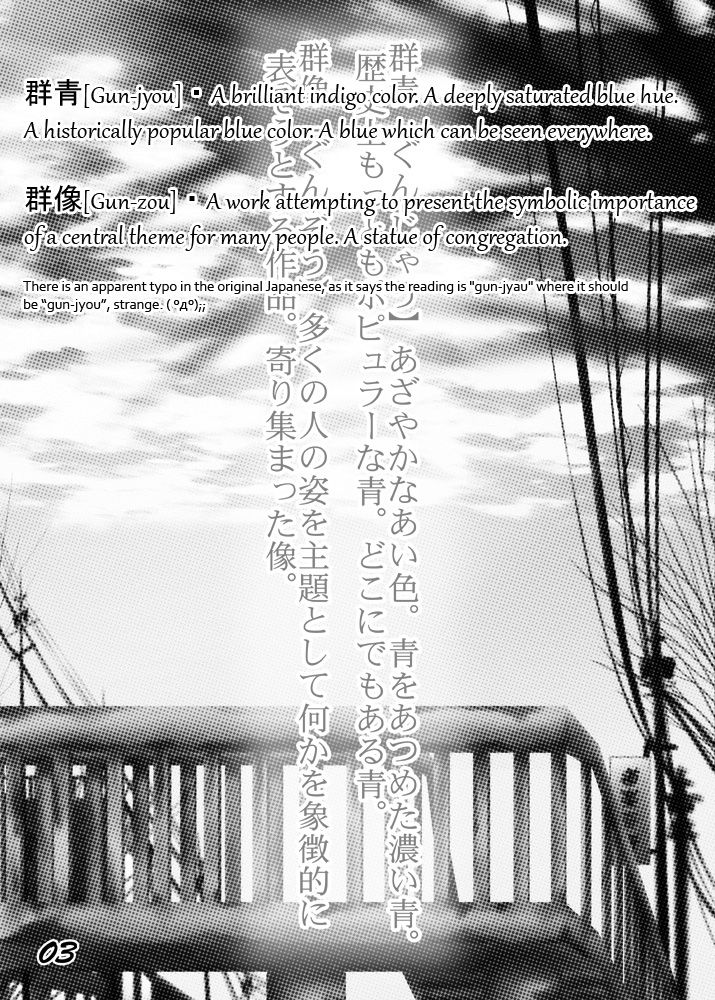 Gunjou Gunzou page 2 full