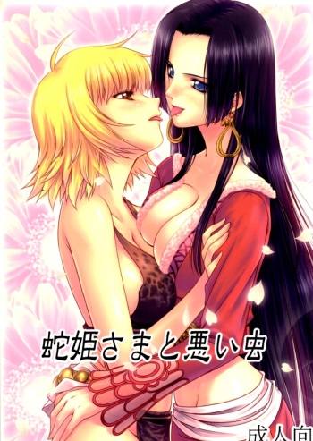 (C84) [Mikenekodou (Muten)] Hebi Hime-sama to Warui Mushi (One Piece) [Spanish] [ganstatrad] cover