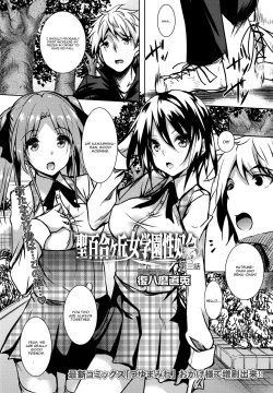 Saint Yurigaoka Jogakuen Seido-kai Ch. 3