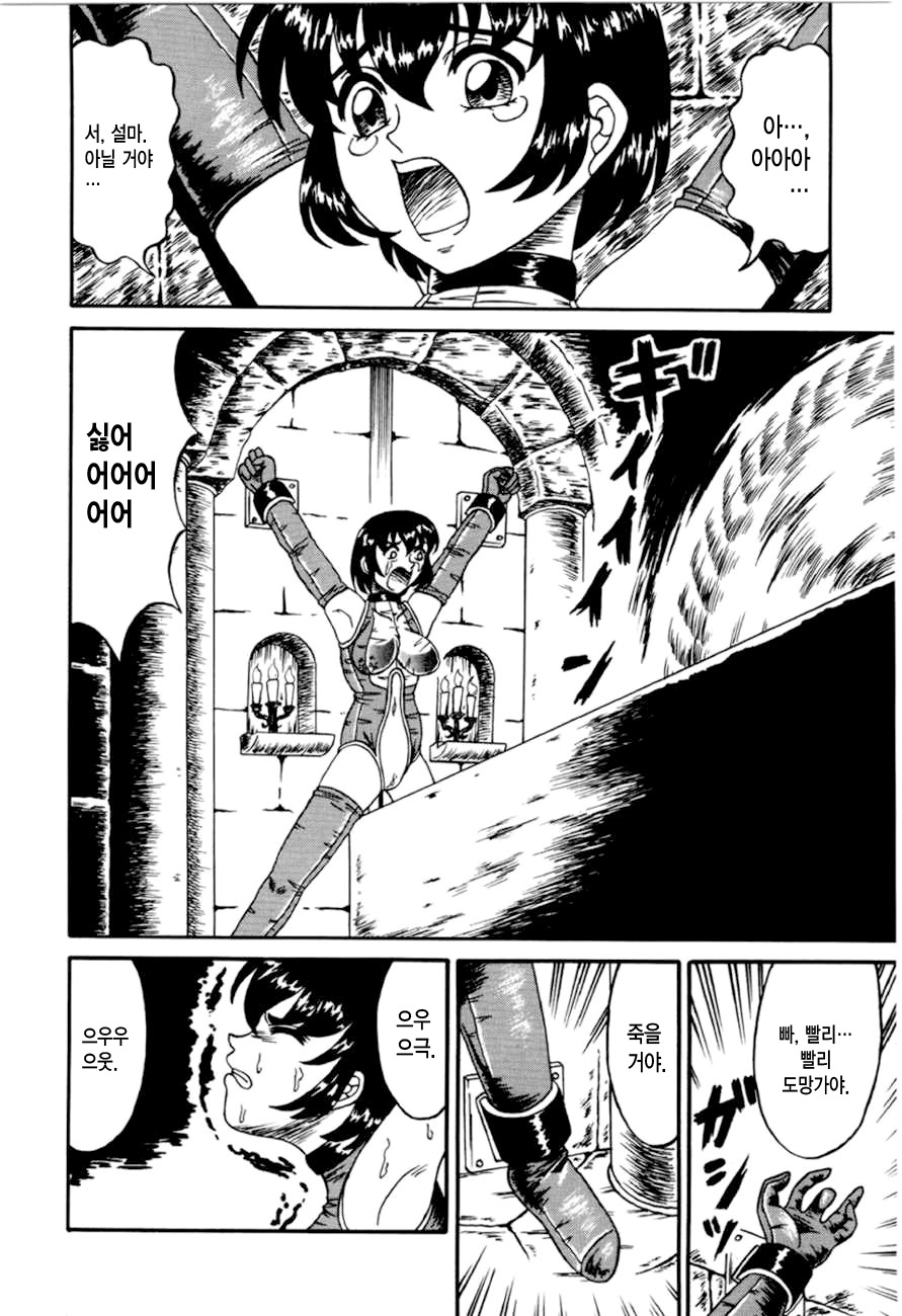 Otome Kari no Kan | Girl Hunting Mansion Ch. 1 page 11 full
