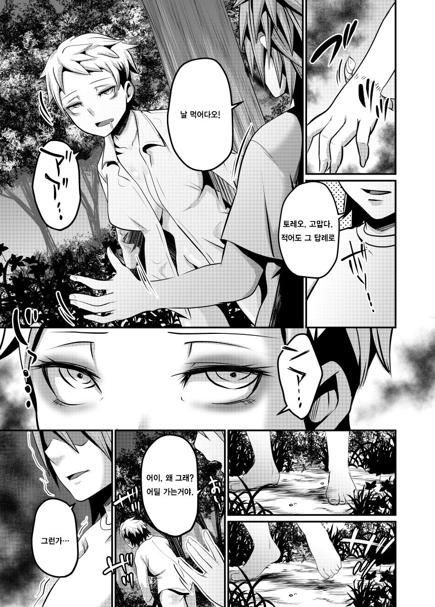 Nyotaika Zombie de Doutei Sotsugyou page 12 full