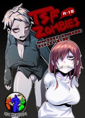 [Isofura (BECO, Poriuretan)] Nyotaika Zombie de Doutei Sotsugyou [Korean] [레어 변태 강간마] [Digital] cover