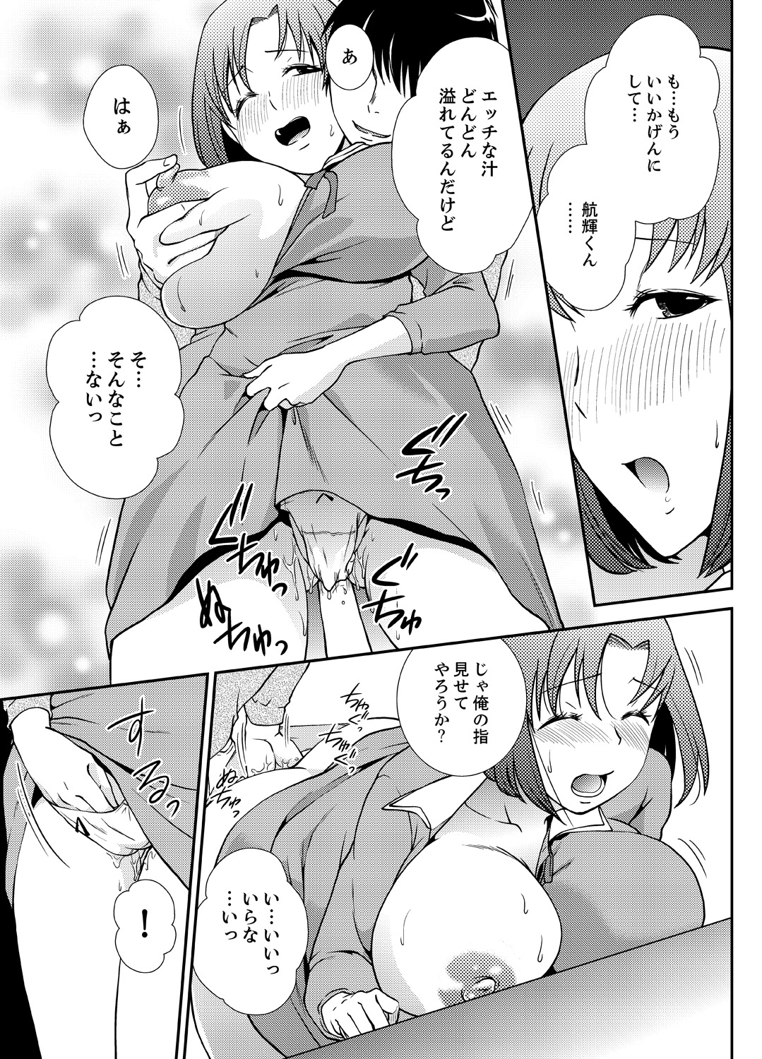 Doukyuusei Nama de Nando mo? Yuurei ni Nattara Gakuen Harem 2 page 7 full