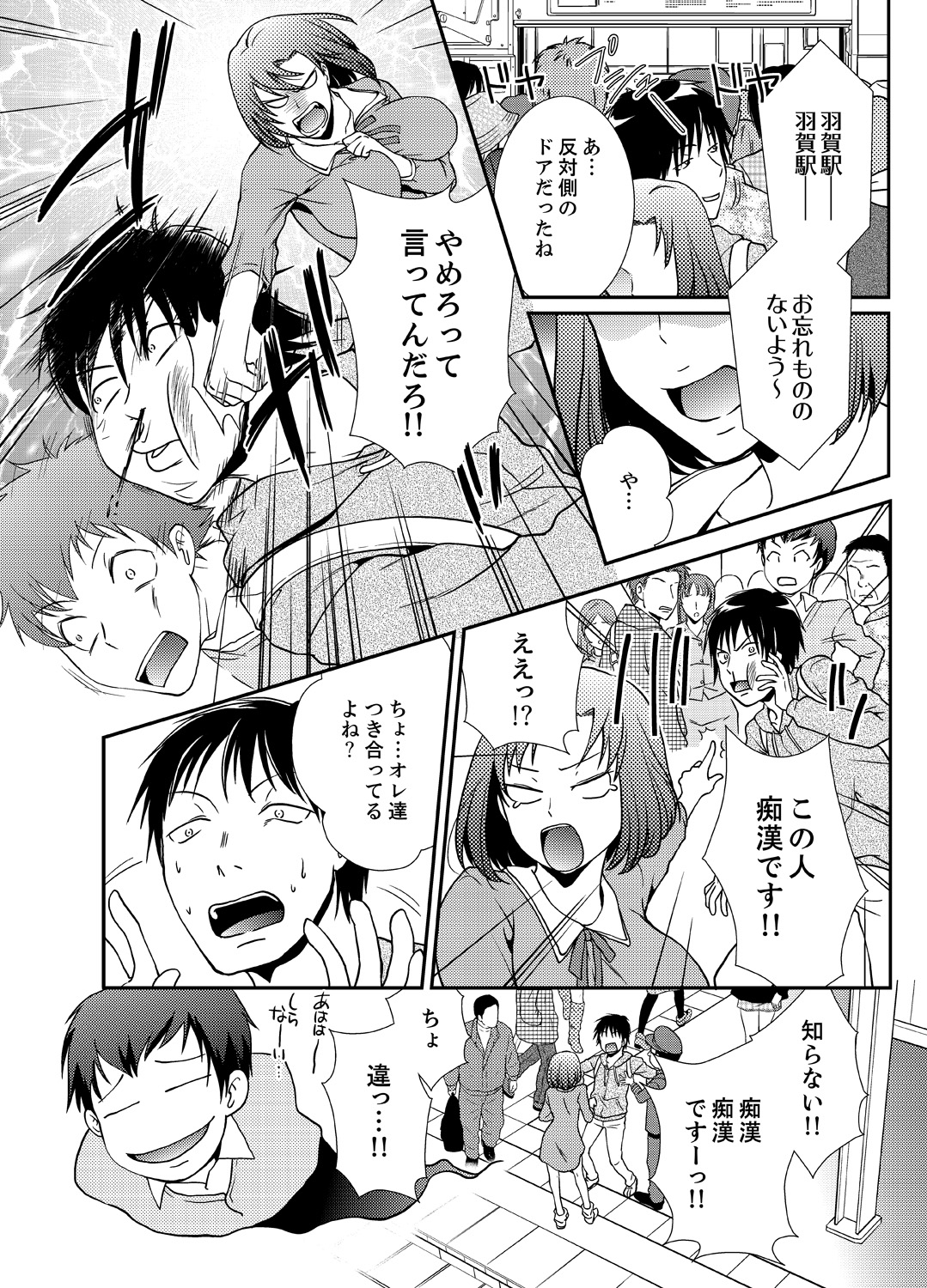 Doukyuusei Nama de Nando mo? Yuurei ni Nattara Gakuen Harem 2 page 9 full