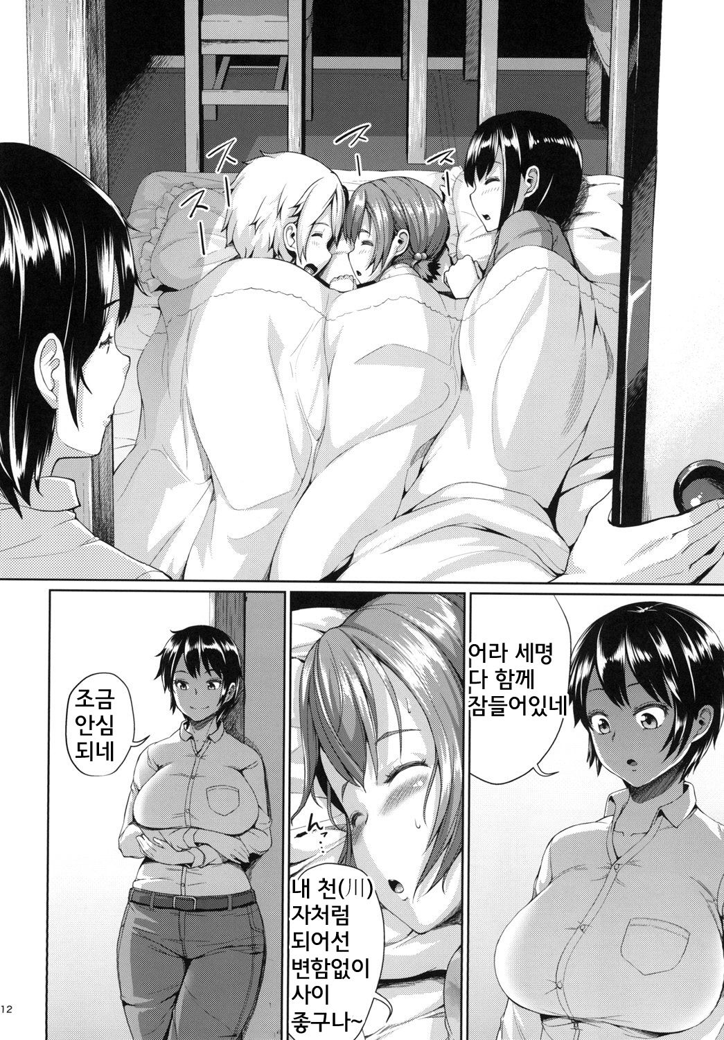 Girl Sex Family page 12 full