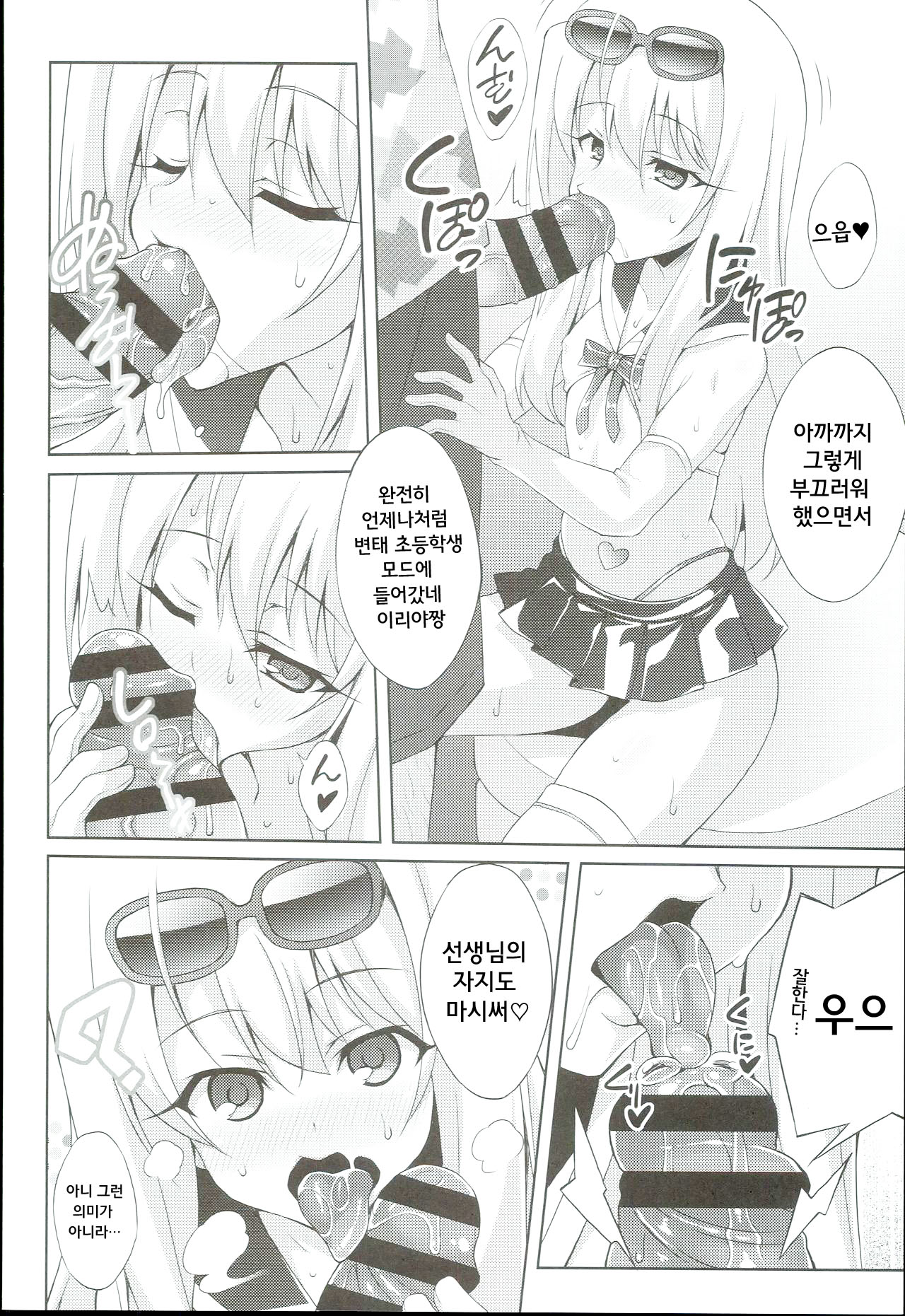 Kyuusei Maryoku Chuudoku 3 | 마력중독3 page 11 full