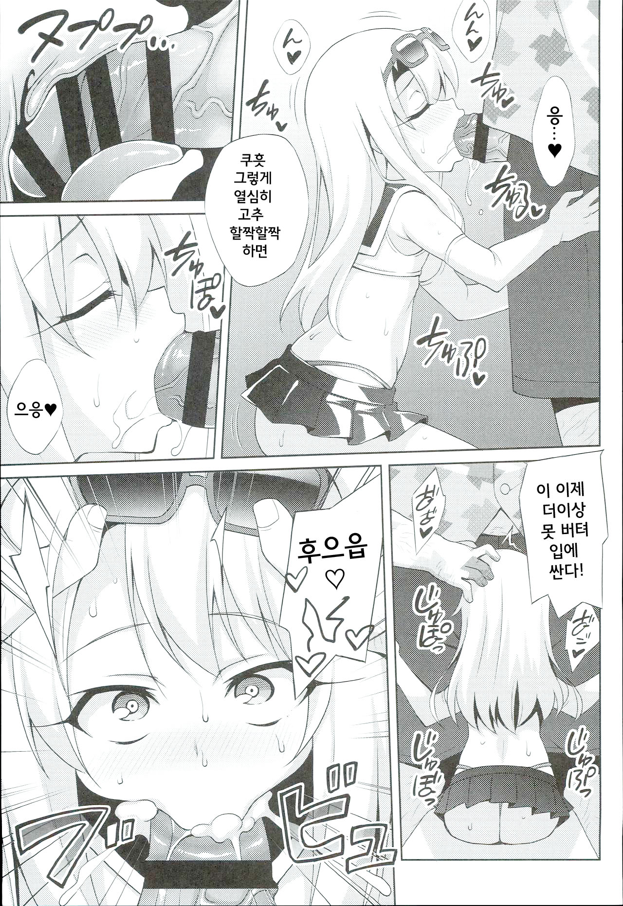 Kyuusei Maryoku Chuudoku 3 | 마력중독3 page 12 full