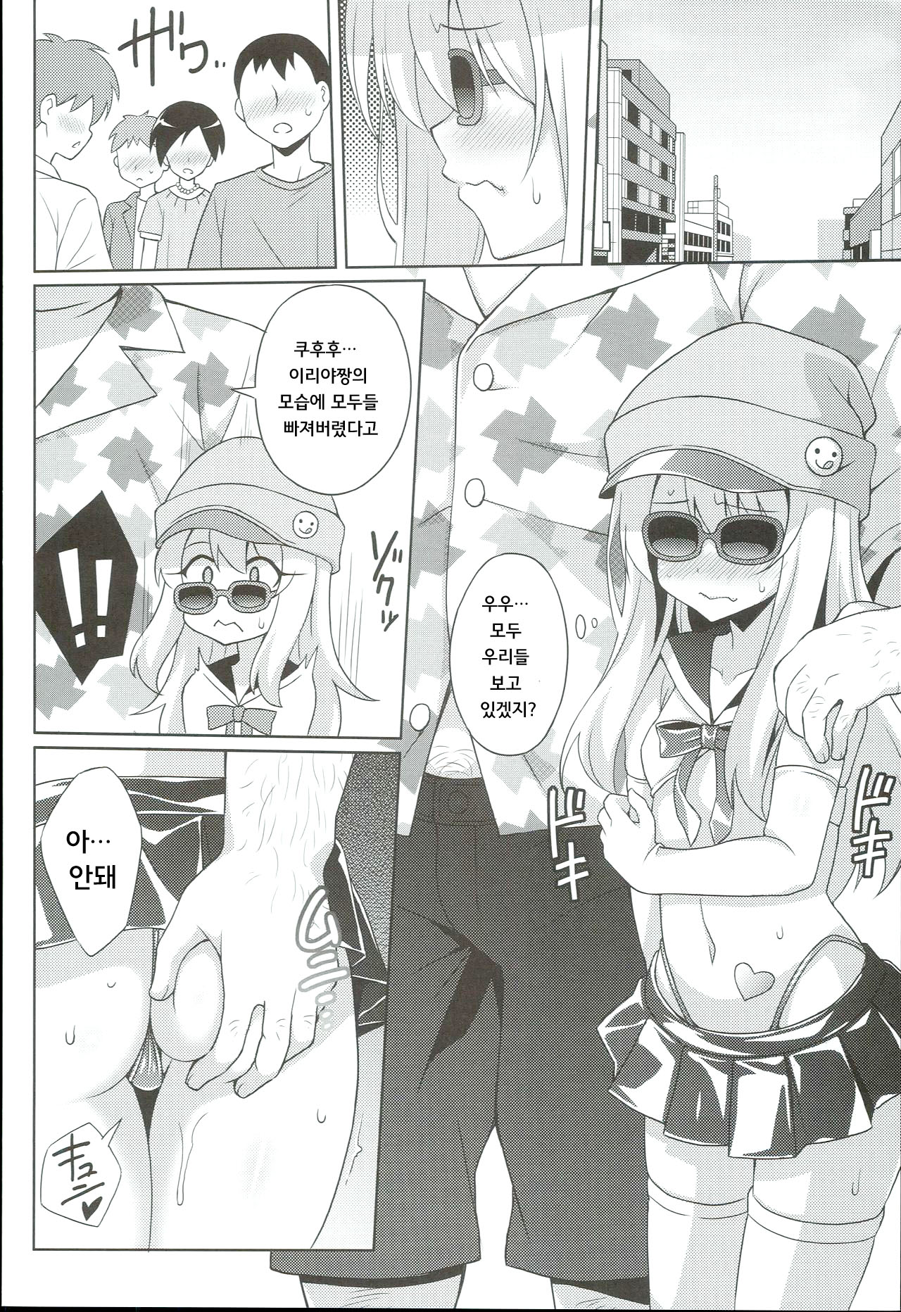 Kyuusei Maryoku Chuudoku 3 | 마력중독3 page 7 full