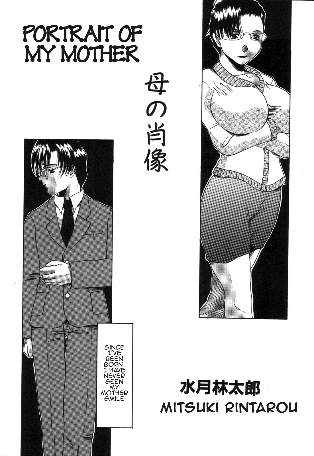 Haha no Shouzou | Portrait of my Mother page 2 full
