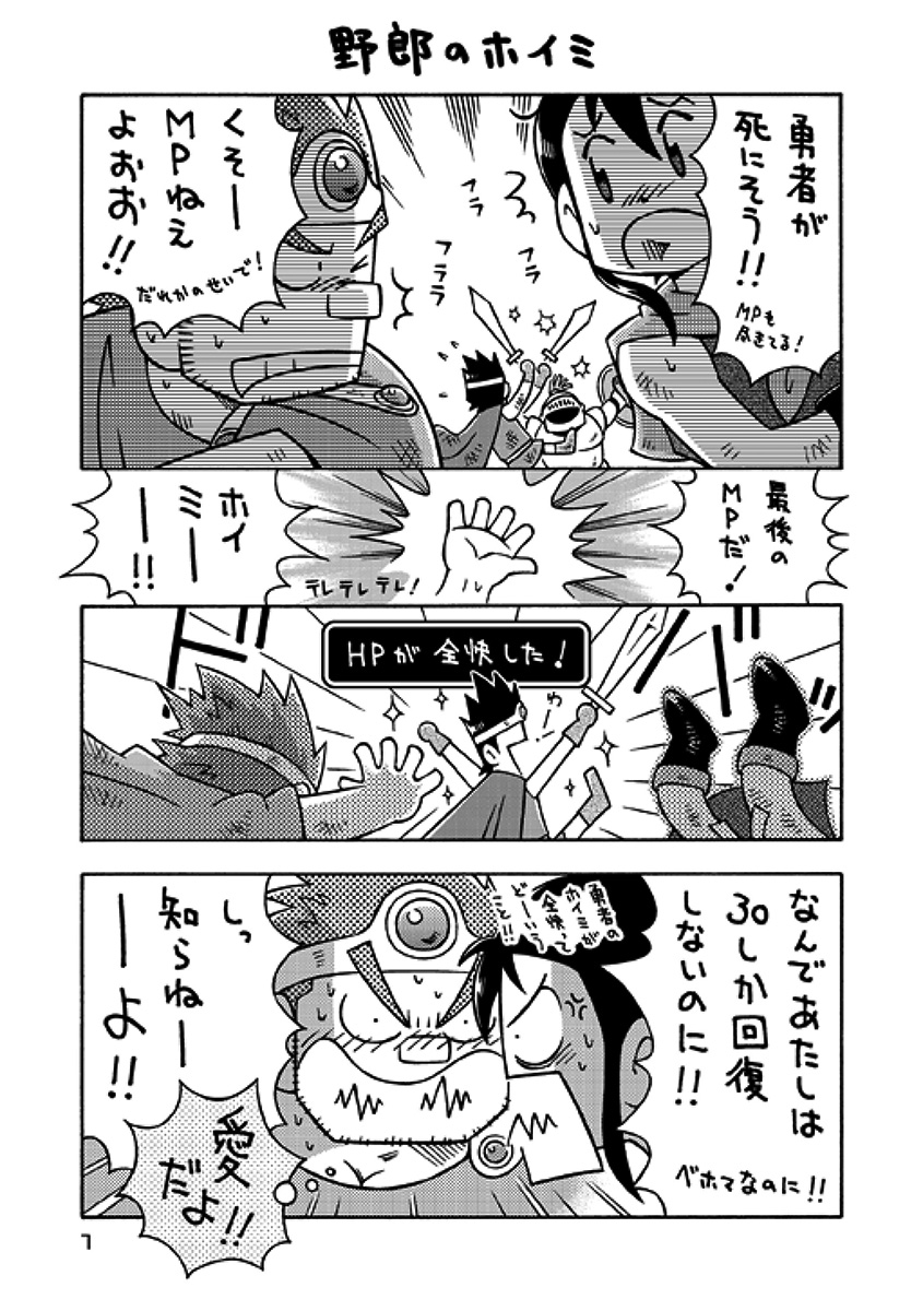 Senshi kara Kenja page 6 full