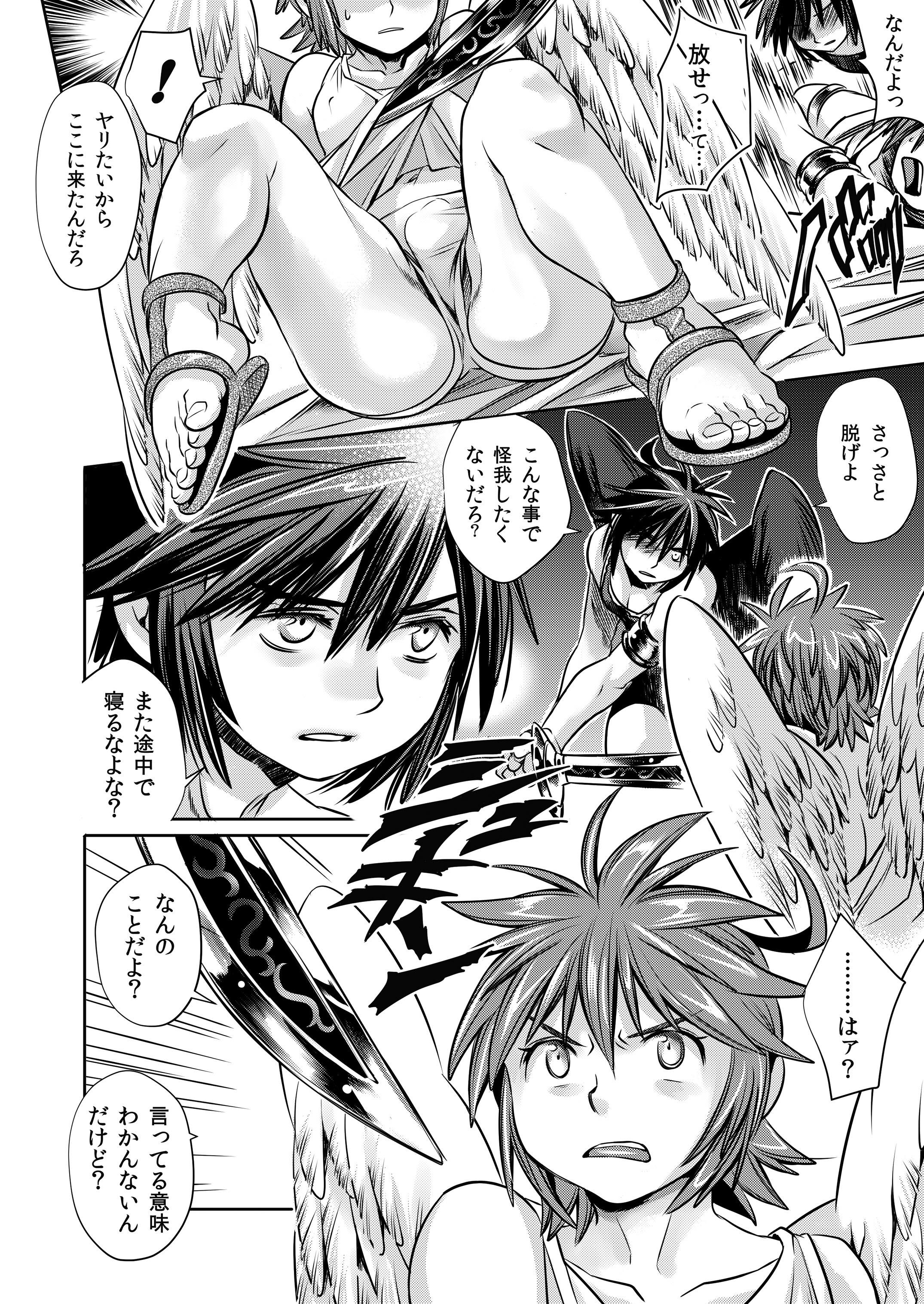 Tobenai Tenshi wa Tadano Shota da page 11 full