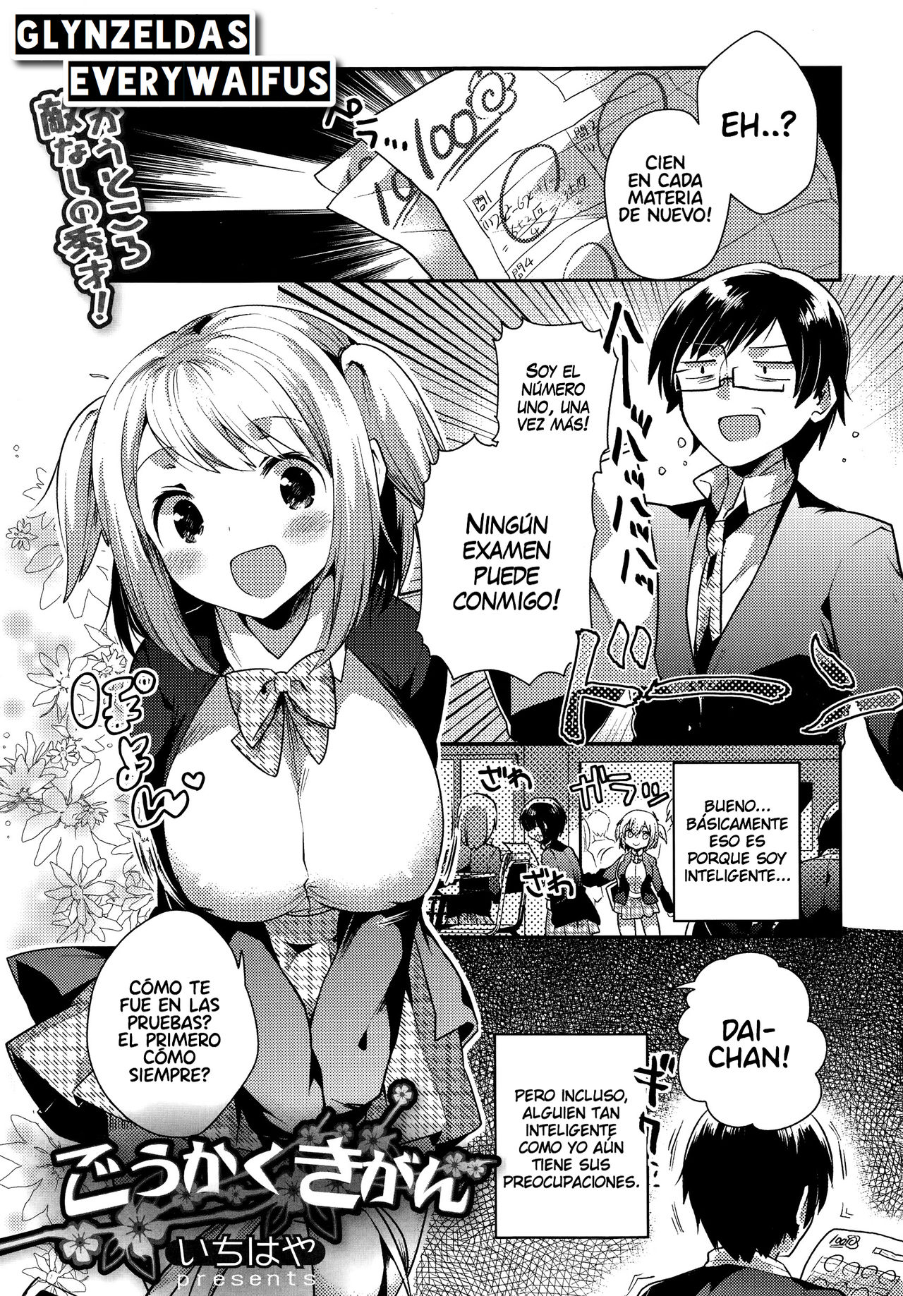 Goukaku Kigan page 1 full