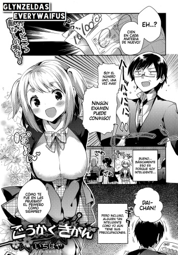 [Ichihaya] Goukaku Kigan (COMIC Megastore Alpha 2014-07) [Spanish] [GlynZeldas EveryWaifus] cover