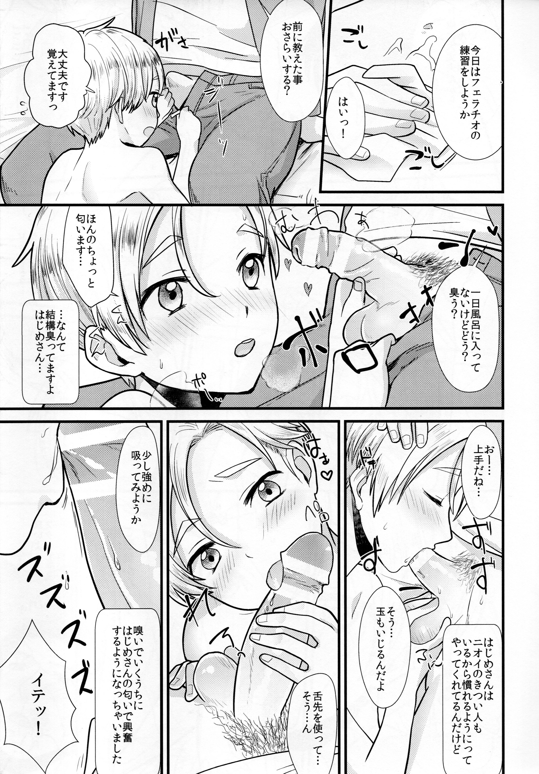 Pet Shop 1 page 6 full