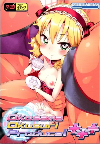 (SC2016 Autumn) [Furaipan Daimaou (Chouchin Ankou)] Okosama Okusuri Produce! +++ (THE iDOLM@STER CINDERELLA GIRLS) cover