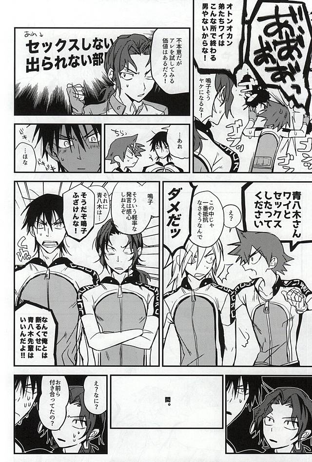 ビハインドクローズドドアーズ page 11 full
