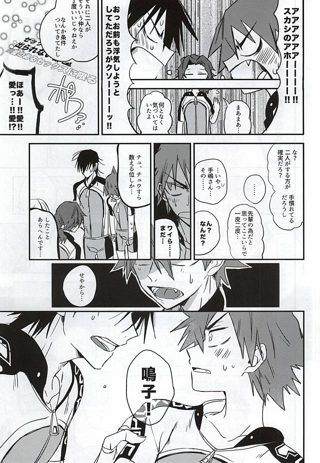 ビハインドクローズドドアーズ page 12 full