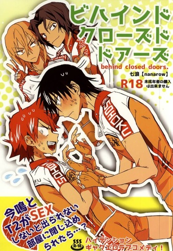 ビハインドクローズドドアーズ (Yowamushi Pedal) cover