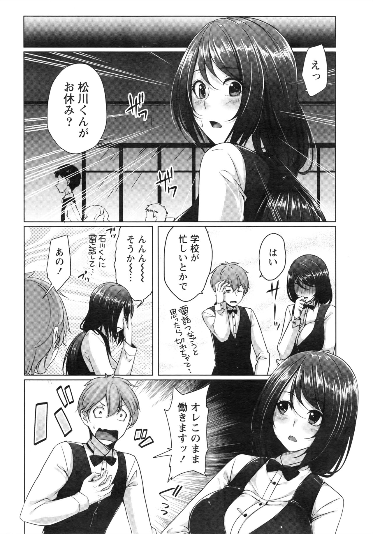 Monthly Vitaman 2016-08 page 11 full