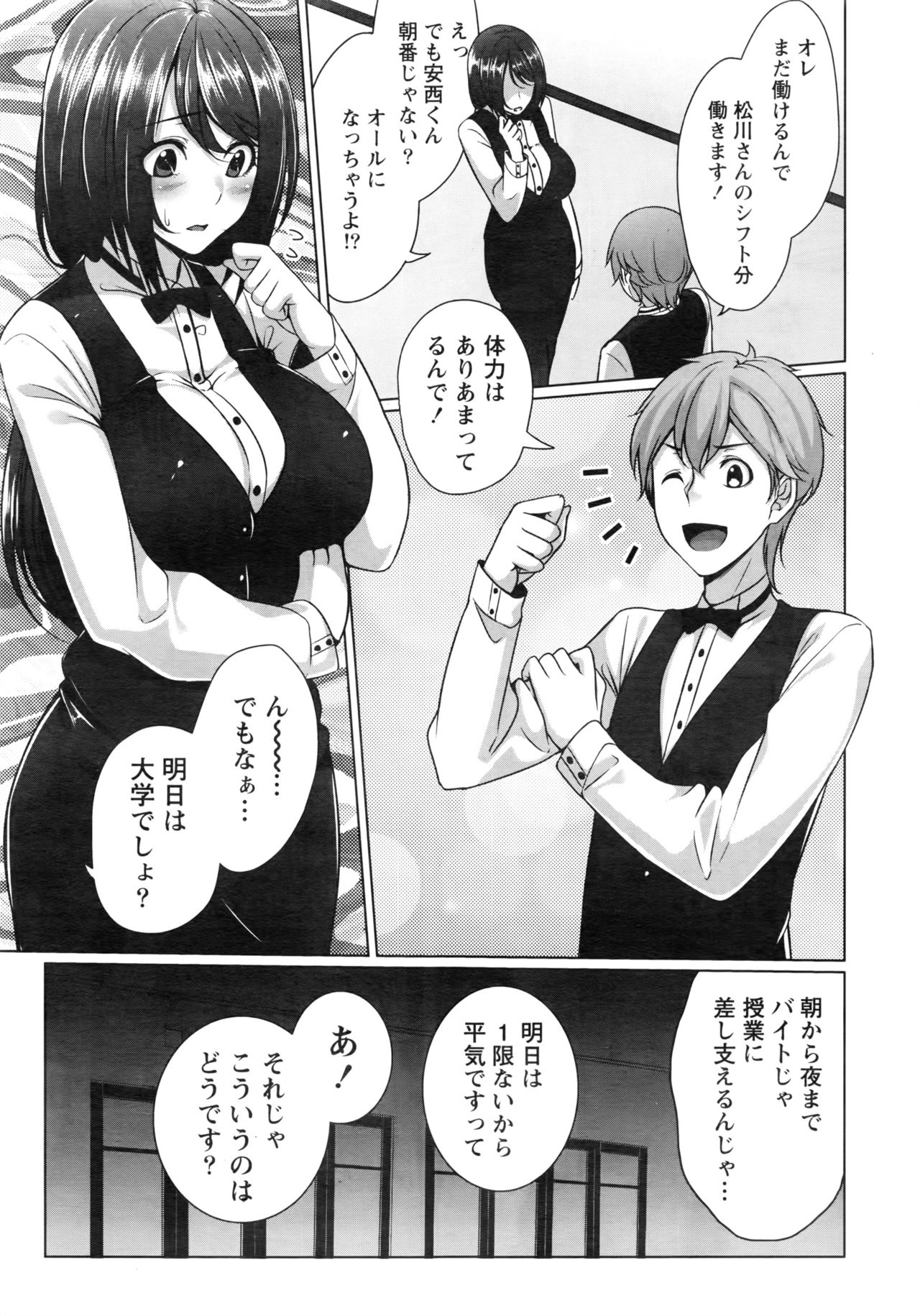 Monthly Vitaman 2016-08 page 12 full