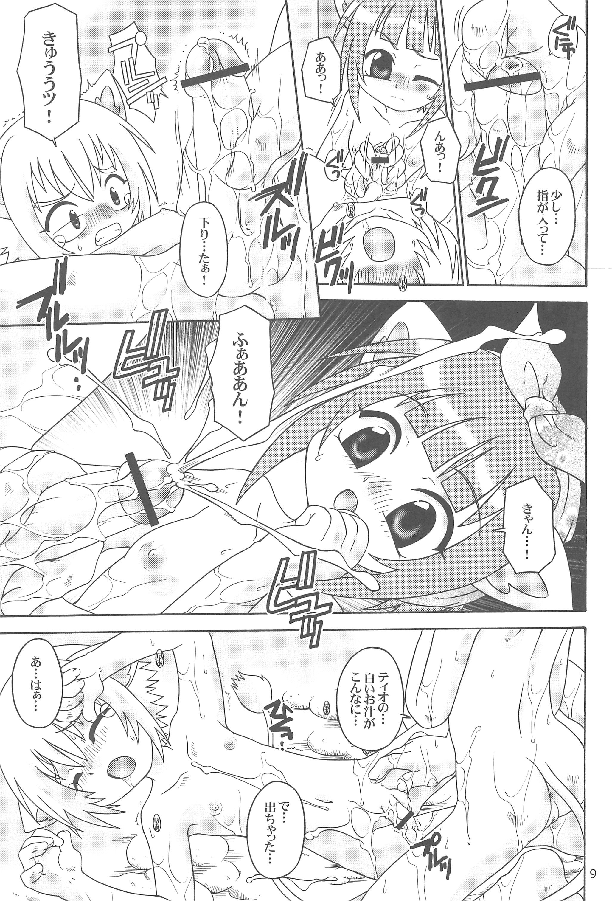 Sakuranbo Kyoudai page 11 full