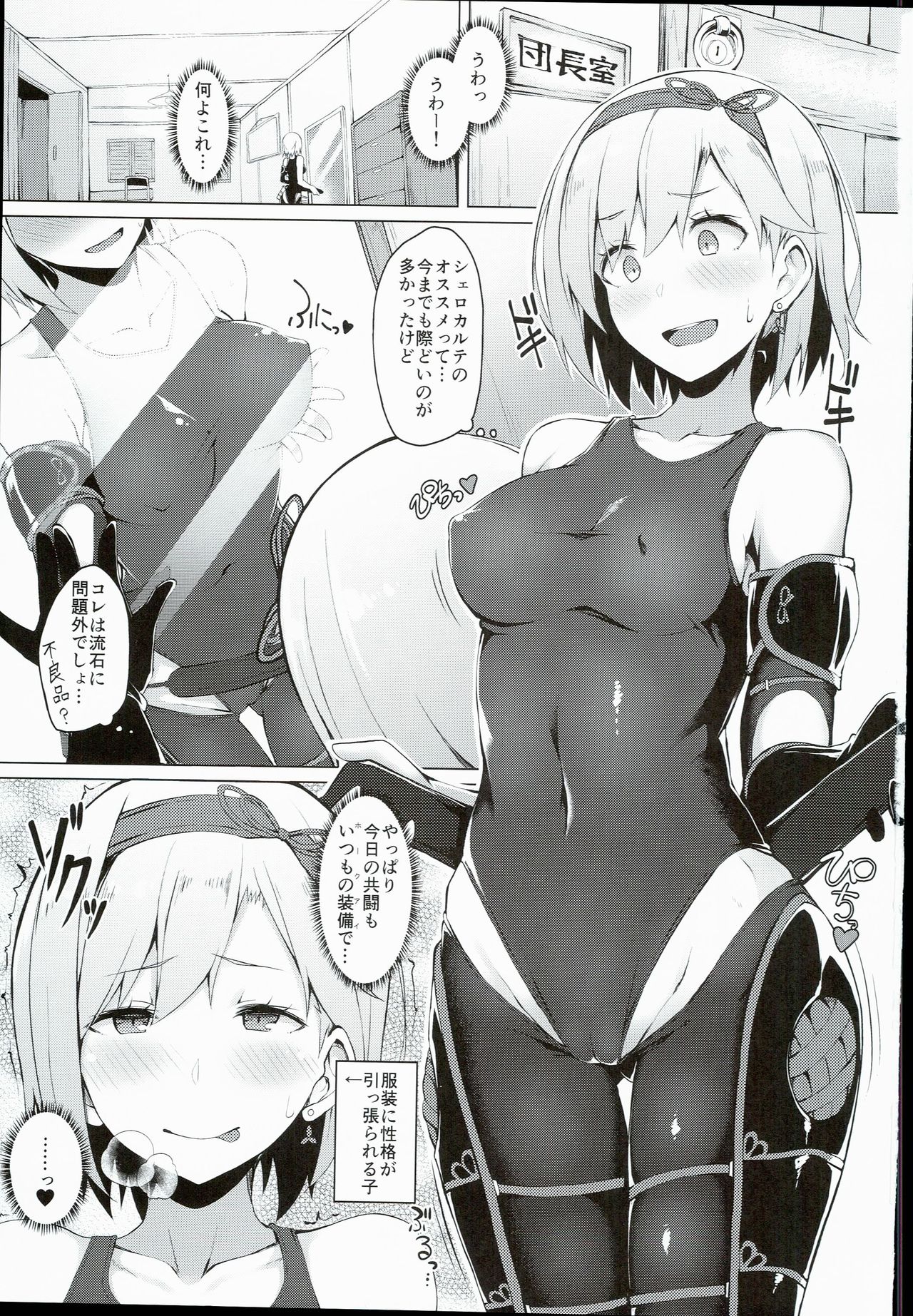 FALL DOWN page 3 full