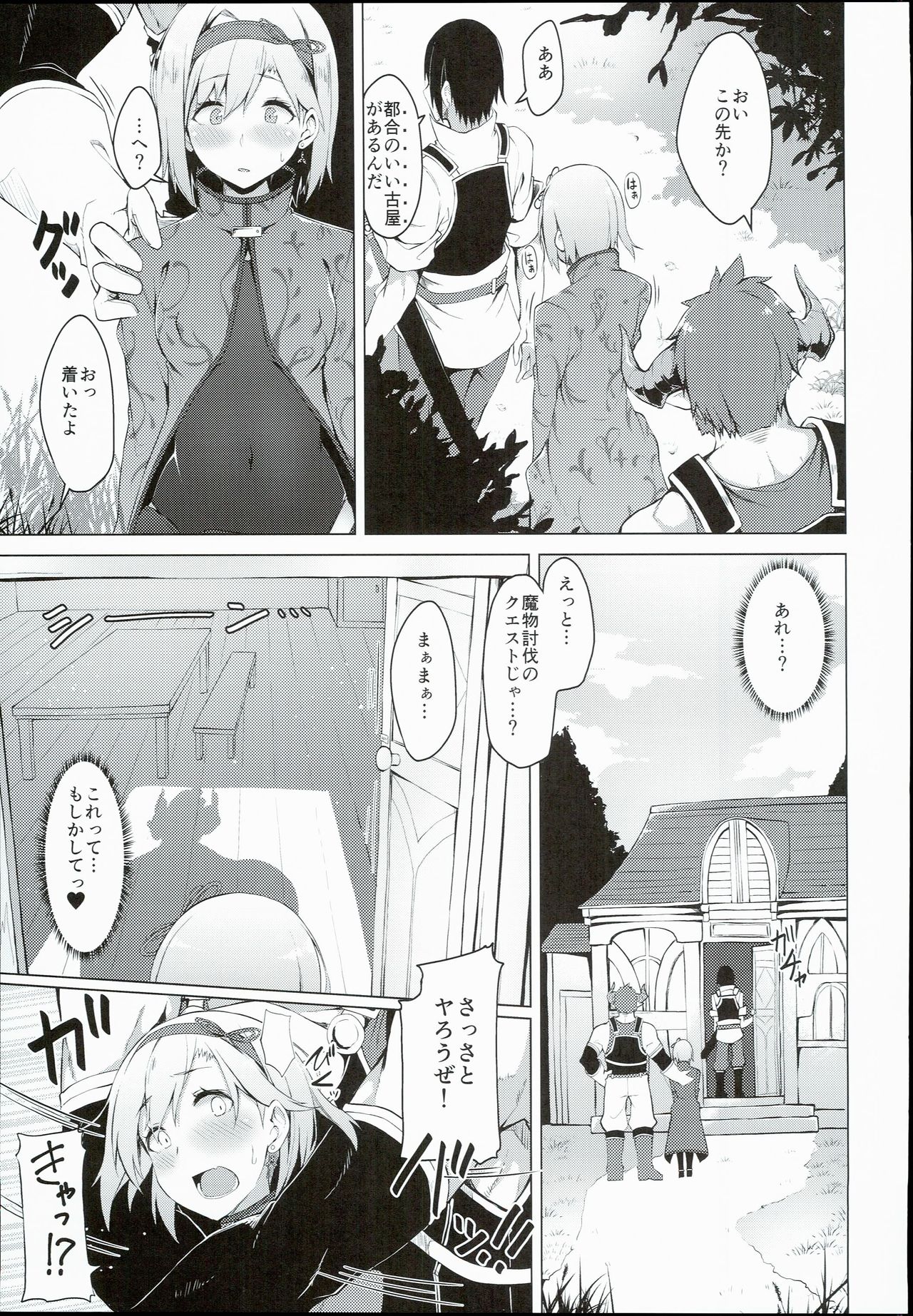 FALL DOWN page 5 full