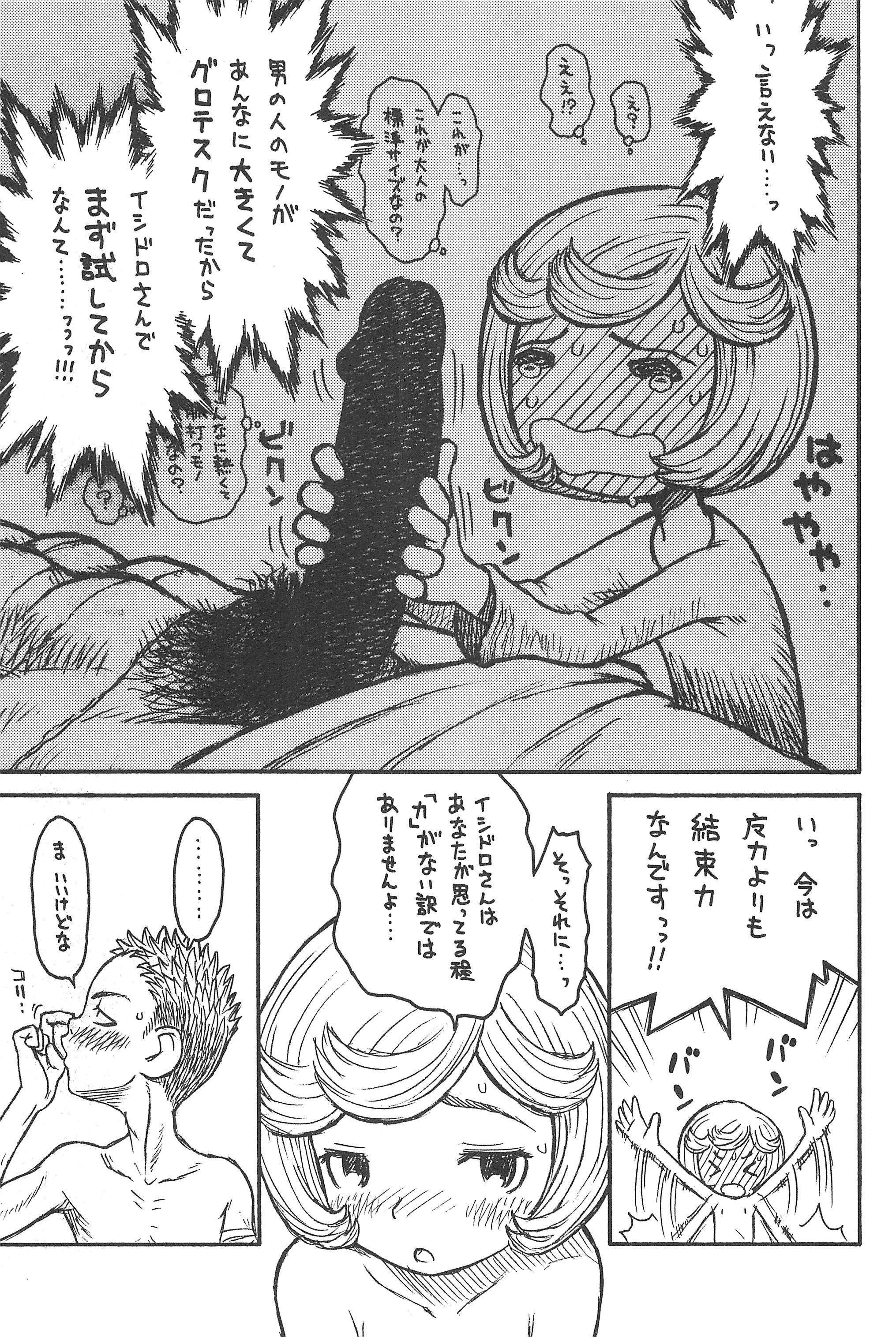 Hinnyuu Musume 19 page 11 full