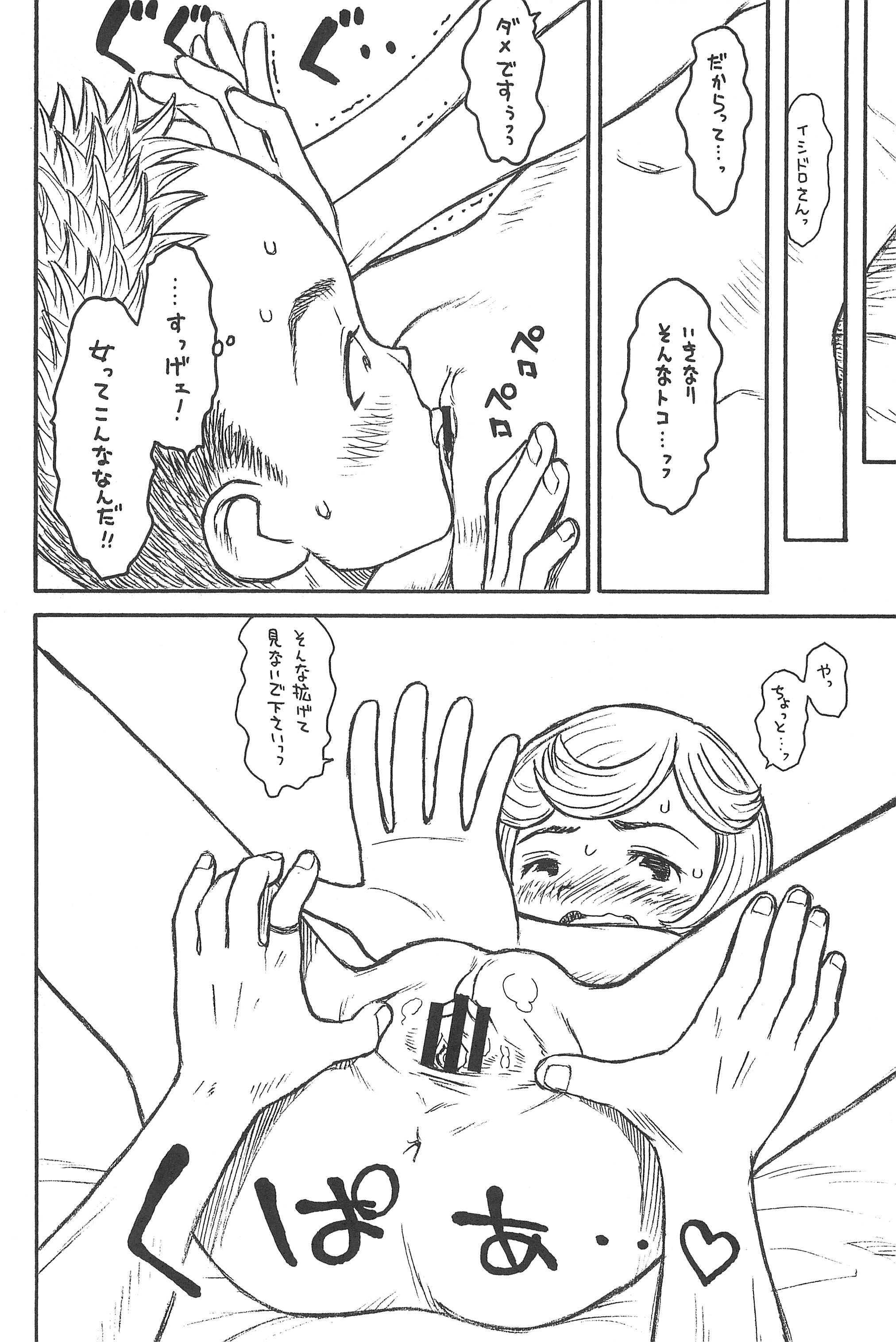 Hinnyuu Musume 19 page 12 full