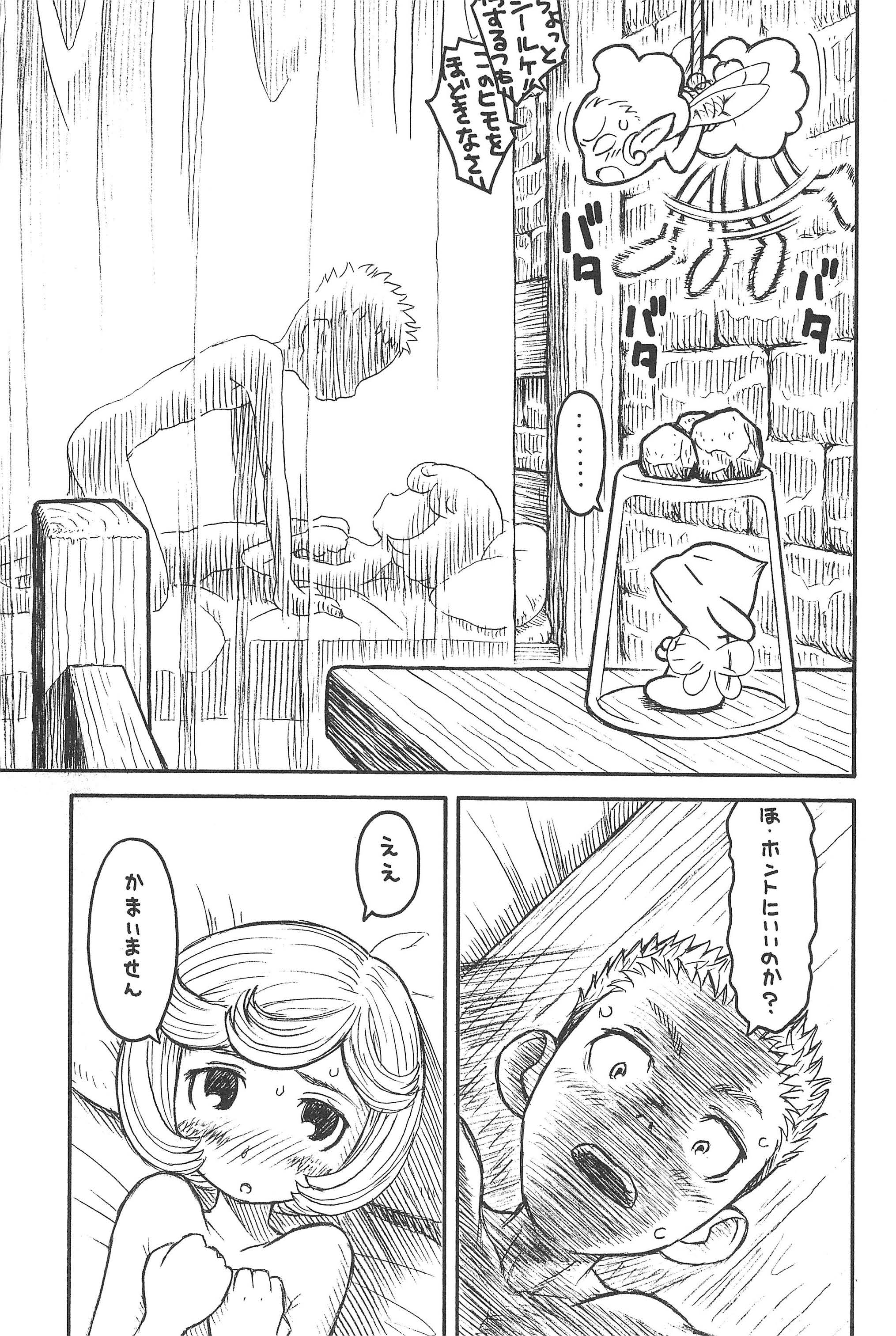 Hinnyuu Musume 19 page 7 full