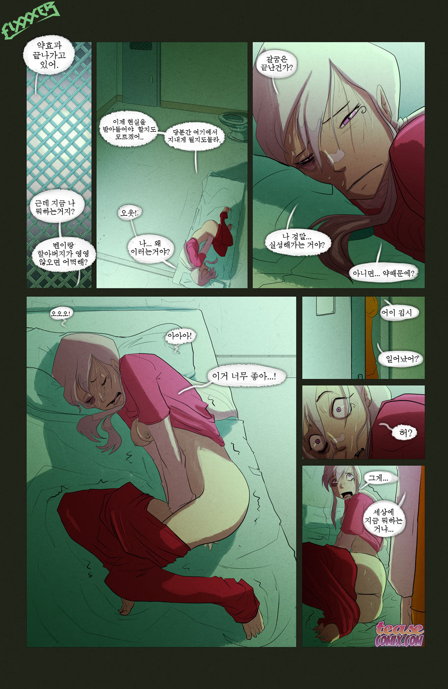 The Witch With no Name | 이름 없는 마녀 page 12 full