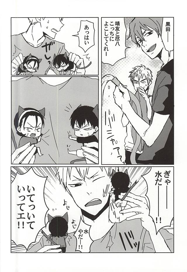 Melt Ice page 11 full