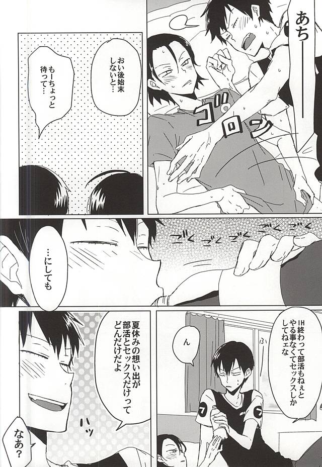 Melt Ice page 5 full