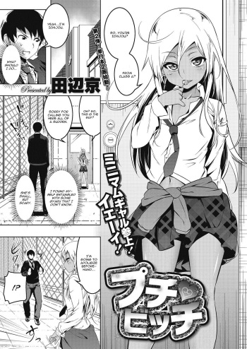 [Tanabe Kyou] Puchi♥Bitch (COMIC Megastore Alpha 2016-09) [English] [CGrascal] [Digital] cover