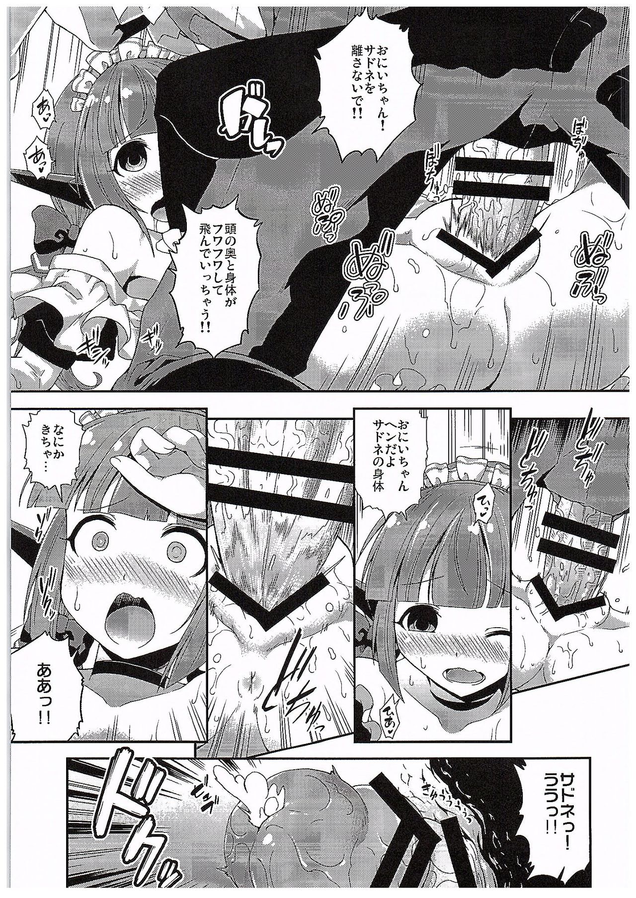 Sadone Maid to Sokkouyaku page 12 full