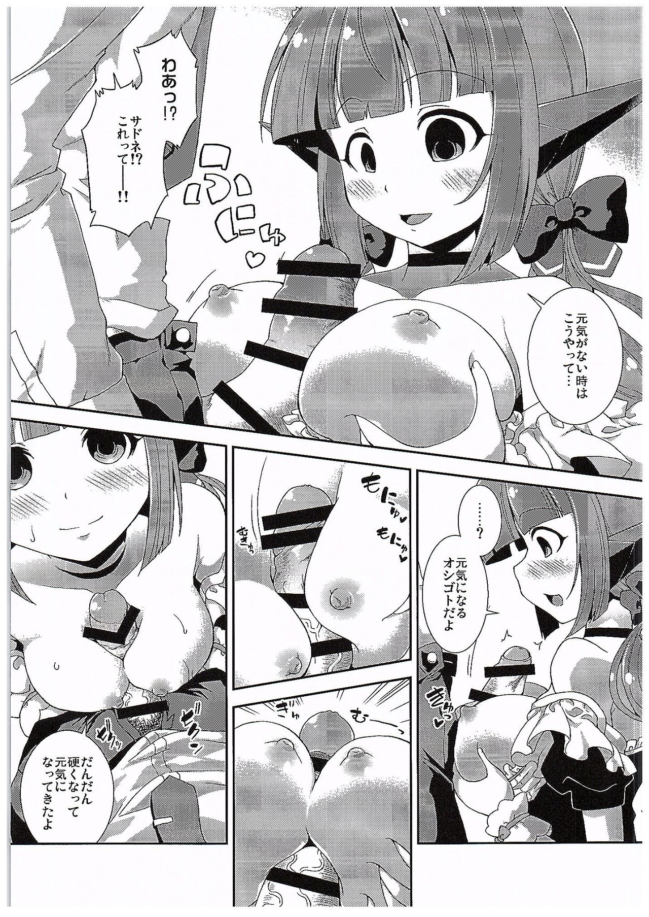 Sadone Maid to Sokkouyaku page 6 full