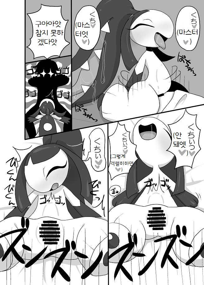 Kuchito!! page 11 full