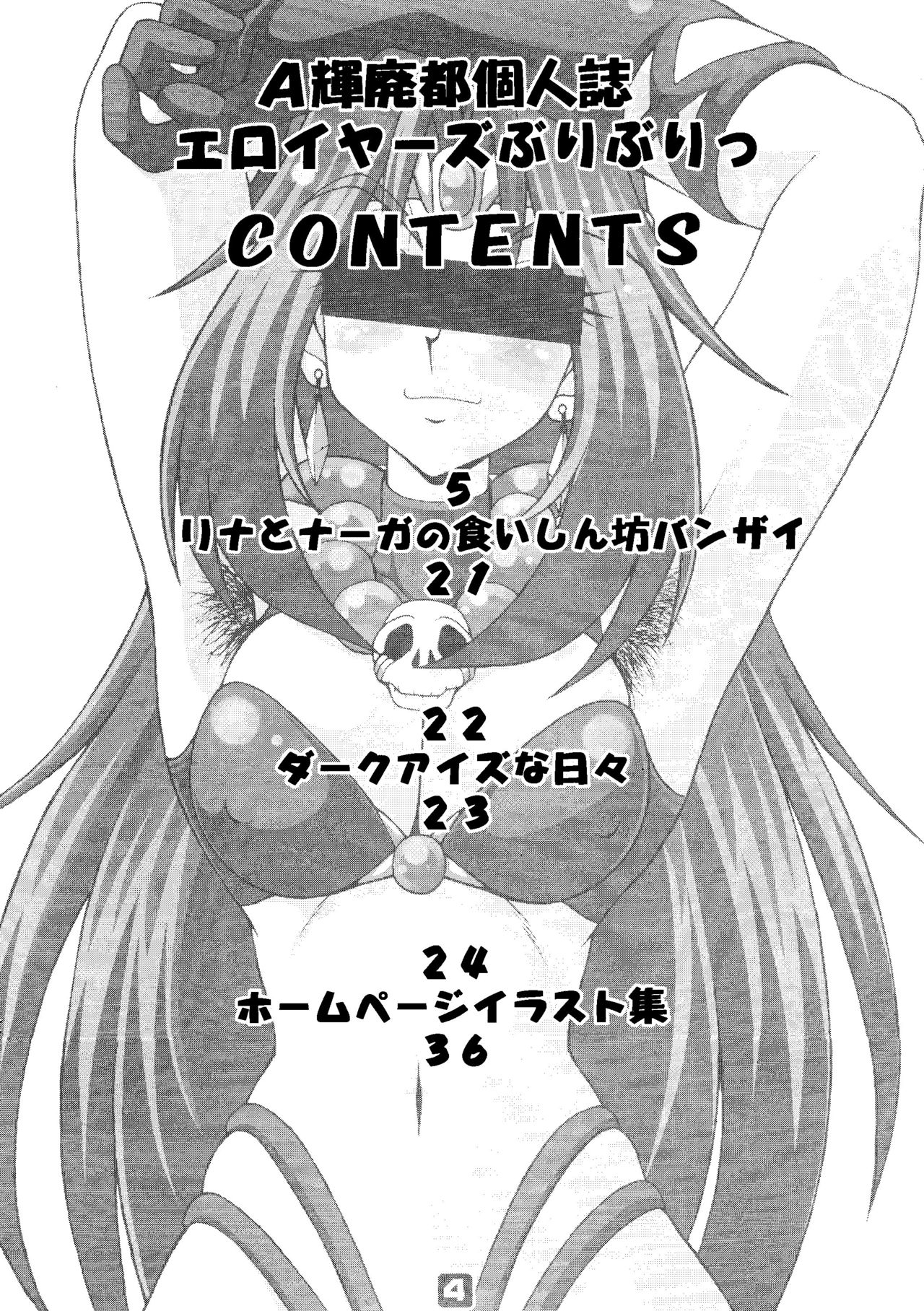 EROYERS BURIBURIT page 3 full